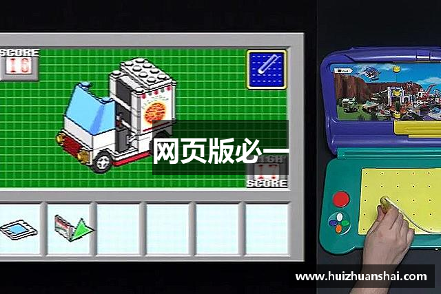 网页版必一